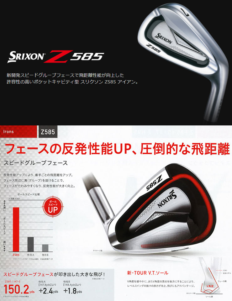 Srixon - 【中古】スリクソン Z585 アイアン 5I-PW 6本 NSプロ950GHの+