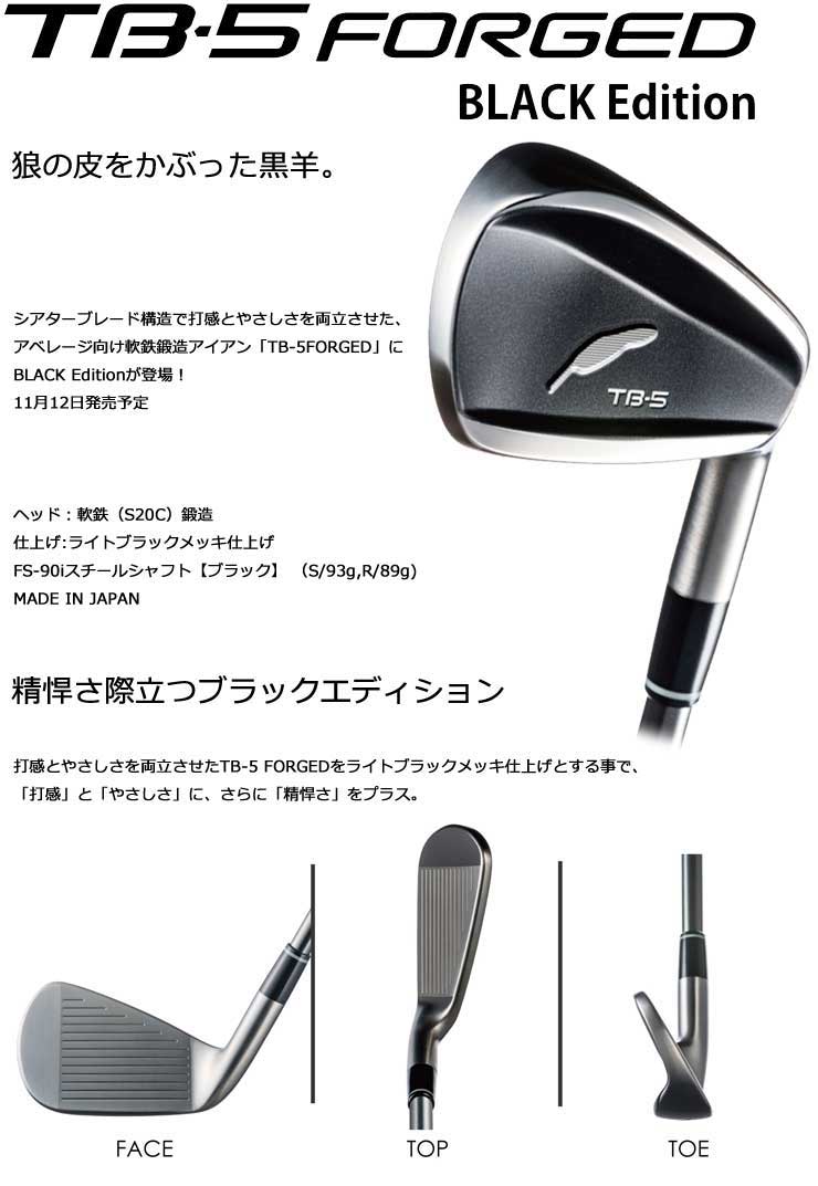 変革のパワーを授ける・願望成就 FOURTEEN フォーティーン TB-5 Forged