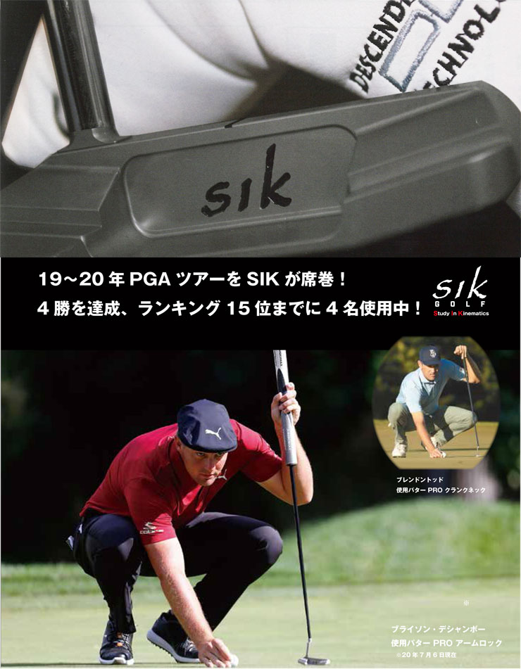 おまけ付SiK GOLFFloアームロックブライソン'デシャンボー使用モデル-