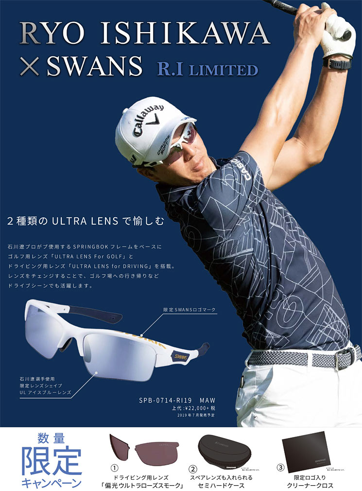 キャディバッグ Spb 0714 Ri19 オデッセイ スワンズ 試打 Maw サングラス 石川遼プロ ゴルフレンジャー 限定モデル あす楽対応 キャディバッグ Spb 0714 Ri19 オデッセイ スワンズ 試打 Maw サングラス 石川遼プロ ゴルフレンジャー 限定モデル あす楽対応