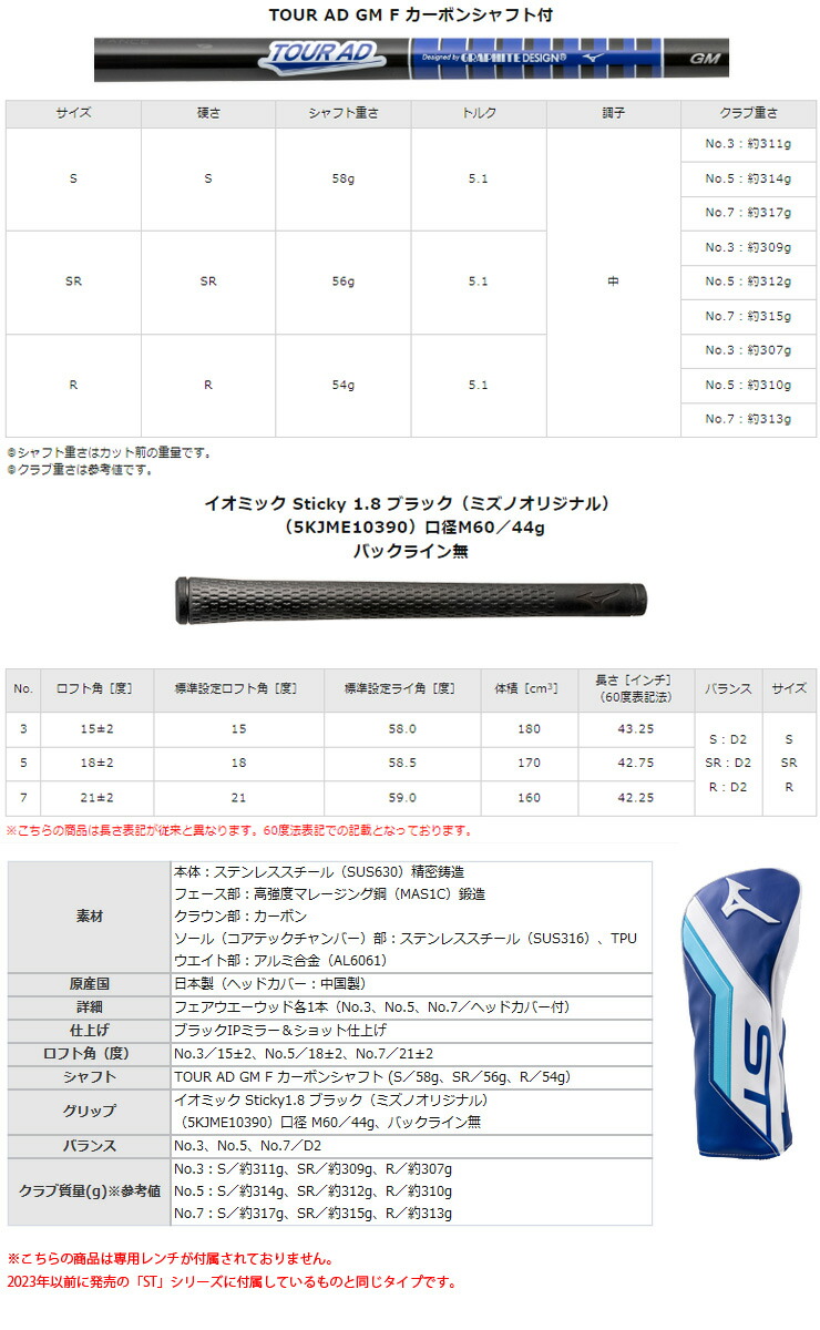 Mizuno ST-MAX230 Fairway Wood with Tour ADGMF Shaft