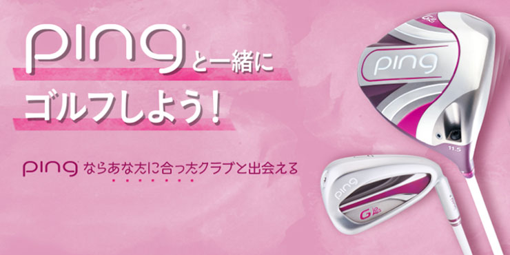 SALE価格]ピン G Le2 ドライバー ツアーAD グラファイトデザイン