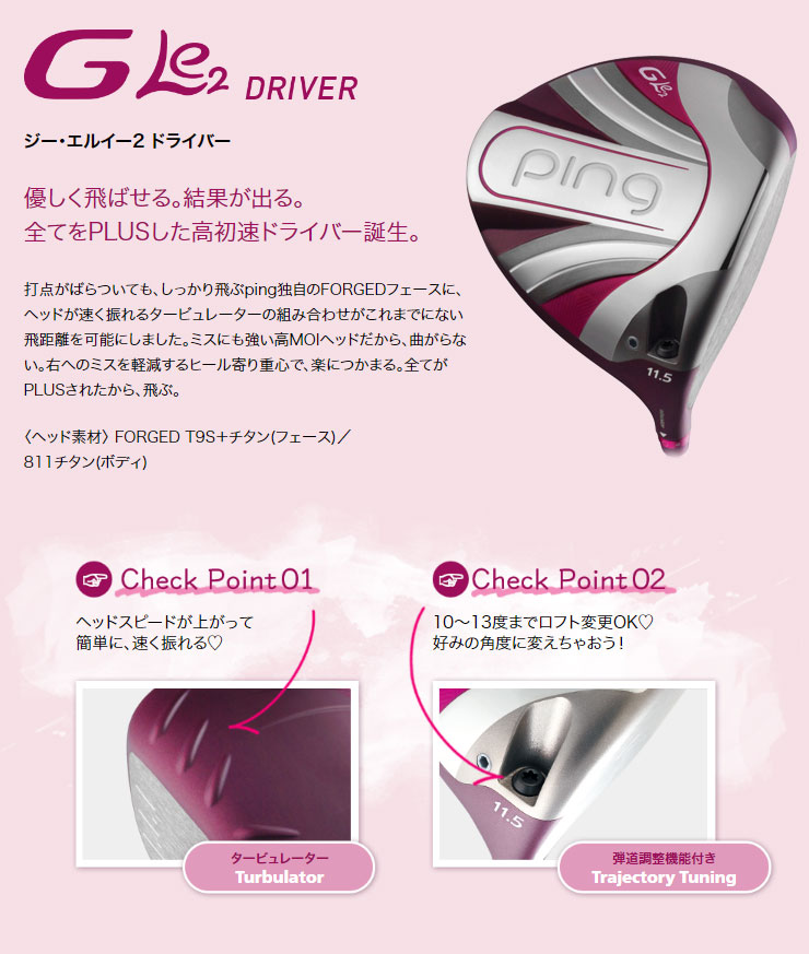 SALE価格]ピン G Le2 レディース ドライバー ULT240 J シャフト クラブ