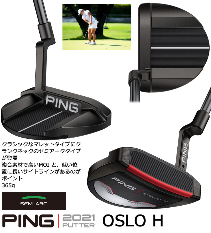 ピン 2021 OSLO Hパター PING PP58 グリップ - 通販 - escopil.co.mz