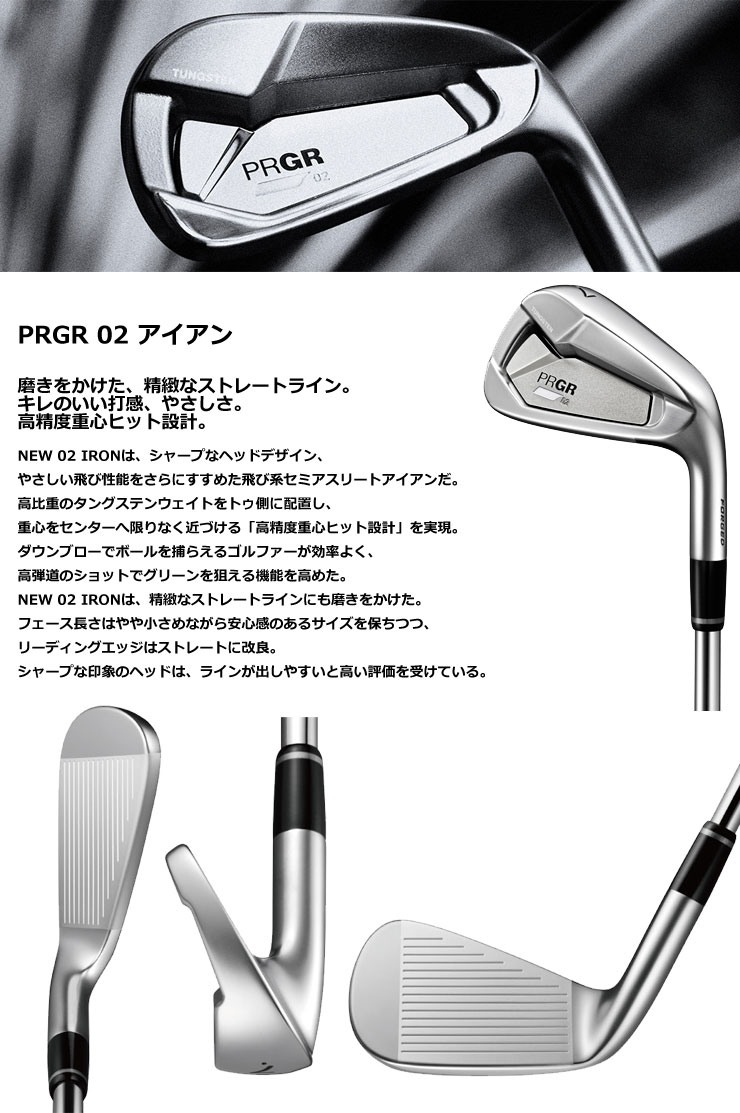プロギア 2023 02 特注カスタムクラブ MCI アイアン フジクラ 単品[#4