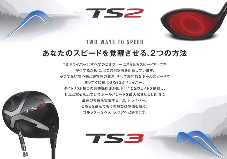 タイトリスト TS3 ドライバー ツアーAD VR6 シャフト タイトリスト TS3 ドライバー ツアーAD VR6 シャフト