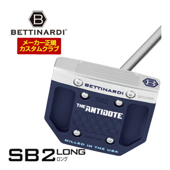 ベティナルディ Bettinardi 2026 ANTIDOTE SB2 ロング パター 特注カスタム野球クラブ ゴルフ野球クラブ
