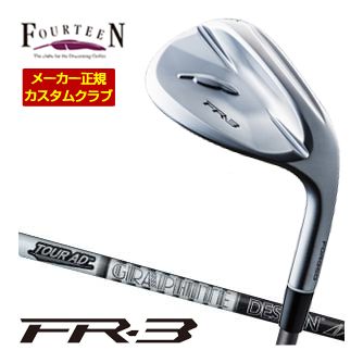 Fourteen フォーティーン FR-3 ウエッジ パールサテン仕上げ グラファイトデザイン ツアーAD 55 / 65 / 75 / 85 / 95 シャフト 特注カスタムクラブ ウェッジ ゴルフクラブ