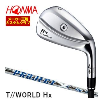 銀行割引クーポン券客体！特注カスタム野球クラブ 本間ゴルフ 周遊旅行世界 TW767Hx アイアン ライフル銃 PROJECT X LZ 立て坑 単品[＃4、＃5、＃6、＃7、＃8、＃9、P、A]