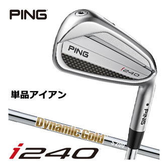 [SALE価格] ピン i240 アイアン ダイナミックゴールド シャフト 単品[＃3、＃4、＃5、UW]