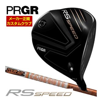 [SALE価格] プロギア RS SPEED ドライバー グラファイトデザイン Tour AD DI シャフト 特注カスタムクラブ