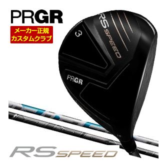 特注カスタムクラブ プロギア RS SPEED フェアウェイウッド フジクラ NEW AIR Speeder シャフト