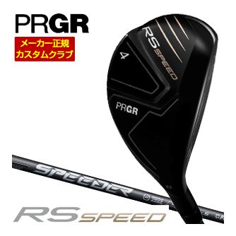 特注カスタムクラブ プロギア RS SPEED ユーティリティ SPEEDER NX HB シャフト