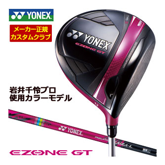 ヨネックス イーゾーン GT ウィメンズ １番ウッド マゼンタ 岩井千怜当てはめる色合い真似形 特注カスタム野球クラブ