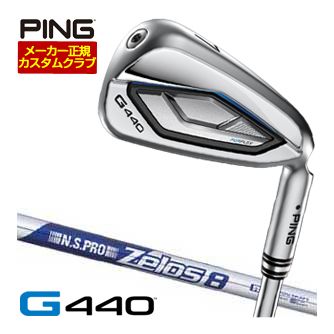 [SALE価格] ピン G440 アイアン N.S.PRO Zelos8 シャフト 単品[＃4、＃5、＃6、＃7、＃8、＃9、PW、UW、52度、56度] 特注カスタムクラブ