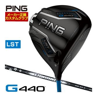ピン G440 LST ドライバー 三菱 ディアマナ WB シャフト 特注カスタムクラブ｜ゴルフレンジャー
