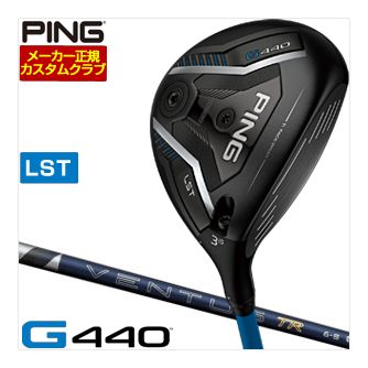 ピン G440 LST フェアウェイウッド フジクラ 26 Ventus TR BLUE シャフト 特注カスタムクラブ｜ゴルフレンジャー