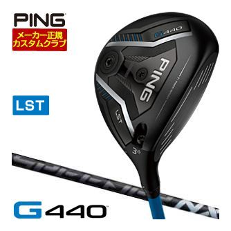 [SALE価格] ピン G440 LST フェアウェイウッド フジクラ Speeder NX BLACK シャフト 特注カスタムクラブ