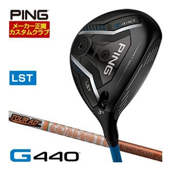 [SALE価格] ピン G440 LST フェアウェイウッド グラファイトデザイン ツアーAD DI シャフト 特注カスタムクラブ