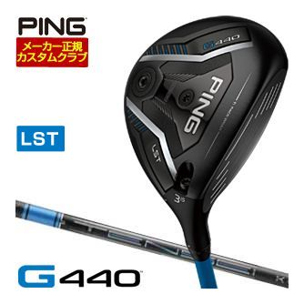 [SALE価格] ピン G440 LST フェアウェイウッド 三菱 TENSEI Pro Blue 1K シャフト 特注カスタムクラブ