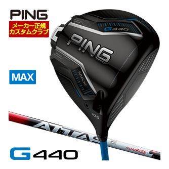[SALE価格] ピン G440 MAX ドライバー UST Mamiya ATTAS RX SUNRISE RED シャフト 特注カスタムクラブ