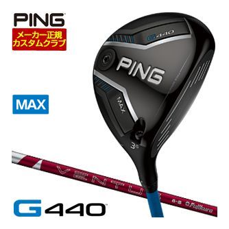 [SALE価格] ピン G440 MAX フェアウェイウッド フジクラ 24 Ventus RED シャフト 特注カスタムクラブ