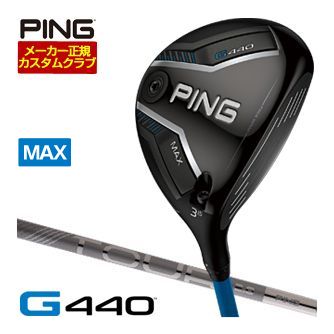 [SALE価格] ピン G440 MAX フェアウェイウッド PING TOUR 2.0 CHROME シャフト 特注カスタムクラブ 43,615円