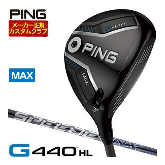 [SALE価格] ピン G440 HL MAX フェアウェイウッド Fujikura Speeder NX GREY 35F / 40F シャフト 特注カスタムクラブ