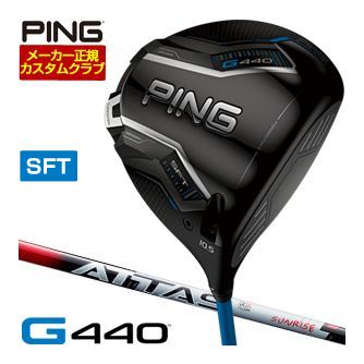 [SALE価格] ピン G440 SFT ドライバー UST Mamiya ATTAS RX SUNRISE RED シャフト 特注カスタムクラブ