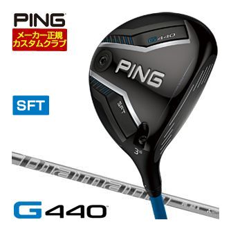 [SALE価格] ピン G440 SFT フェアウェイウッド 三菱 ディアマナ PD シャフト 特注カスタムクラブ