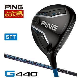 [SALE価格] ピン G440 SFT フェアウェイウッド 三菱 VANQUISH 3 / 4 / 5 シャフト 特注カスタムクラブ
