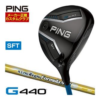 [SALE価格] ピン G440 SFT フェアウェイウッド NS PRO REGIO FORMULA MB シャフト 特注カスタムクラブ 53,460円