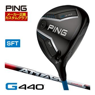 [SALE価格] ピン G440 SFT フェアウェイウッド UST Mamiya ATTAS RX SUNRISE RED シャフト 特注カスタムクラブ