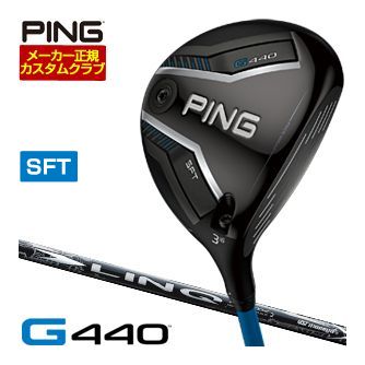 [SALE価格] ピン G440 SFT フェアウェイウッド UST Mamiya LIN-Q WHITE EX シャフト 特注カスタムクラブ