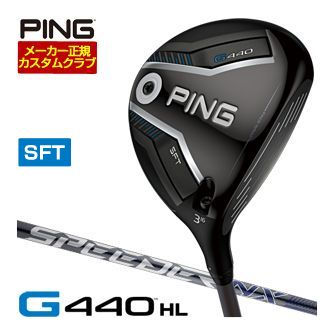 [SALE価格] ピン G440 HL SFT フェアウェイウッド Fujikura Speeder NX GREY 35F / 40F シャフト 特注カスタムクラブ