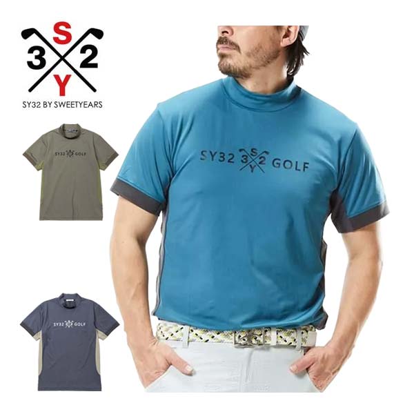 SY32 by SWEET YEARS G-002 ハイストレッチ モックネック 半袖シャツ ゴルフウェア メンズ 2025年春夏モデル M-XL SYG-25S021 [即納]