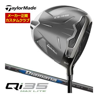 楽天市場】特注カスタムクラブ テーラーメイド Qi35 MAX