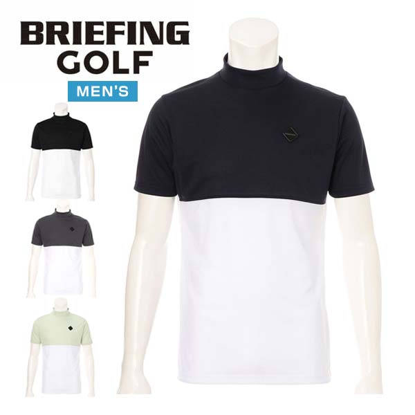 ブリーフィング BRIEFING ゴルフ バイ色合い ハイネック 半袖プルオーバー ゴルフお召しもの メンズ 2026年春夏青写真 S-XL BRG261M47