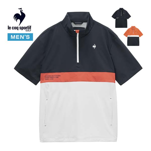 ルコックスポルティフ ゴルフ le coq sportif golf サンスクリーンNIR ハーフジップ 半袖 上衣 お召しもの メンズ 2026年春夏模範例 M-3L LG6SWB80M [即納] ゴルフ-メンズウェア-スポーツ・アウトドア