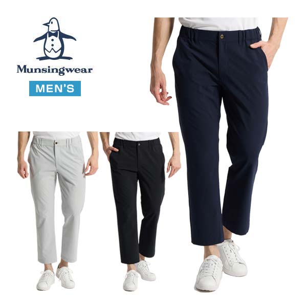 マンシングウェア Munsingwear 2WAYストレッチ ソロテックス 9分丈 ロングパンツ ゴルフウェア メンズ 2026年春夏モデル MG6SLP36M [即納]