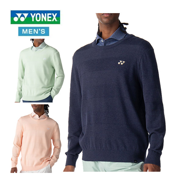 ヨネックス YONEX ウォッシャブル ボーダー地柄 クルーネック セーター ゴルフウェア メンズ 2026年春夏モデル M-3L GWS2068 [即納]