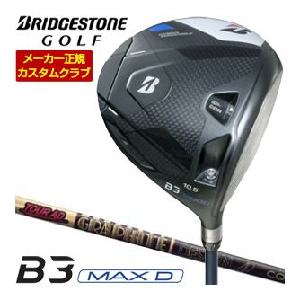 特注カスタムクラブ ブリヂストンゴルフ B3 MAX D ドライバー グラファイトデザイン ツアーAD CQ シャフト