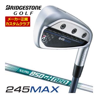 特注カスタムクラブ ブリヂストンゴルフ 245MAX アイアン 単品[＃6、＃7、＃8、＃9、P1、P2、AW、SW] N.S.PRO 850GH neo シャフト｜ゴルフレンジャー