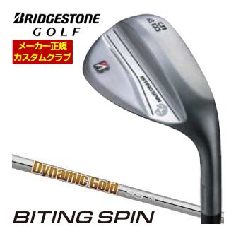 特注カスタムクラブ ブリヂストンゴルフ BITING SPIN ウエッジ ノーメッキ仕様 ダイナミックゴールド 95 シャフト