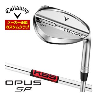 [SALE価格] キャロウェイ オーパス SP ウェッジ クロム KBS TOUR シャフト 特注カスタムクラブ