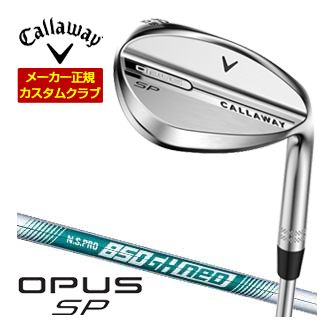 [SALE価格] キャロウェイ オーパス SP ウェッジ クロム N.S.PRO 850GH neo シャフト 特注カスタムクラブ