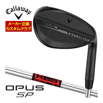 [SALE価格] キャロウェイ オーパス SP ウェッジ ブラック KBS Hi REV 2.0 シャフト 特注カスタムクラブ