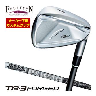 特注カスタムクラブ フォーティーン 2025NEW TB-3 FORGED アイアン グラファイトデザイン ツアーAD 55 / 65 / 75 / 85 /95 シャフト 単品[＃5、＃6、＃7、＃8、＃9、PW]