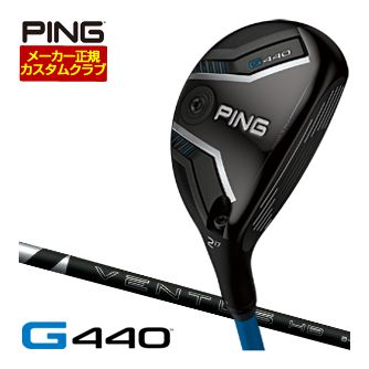 [SALE価格] ピン G440 ハイブリッド フジクラ VENTUS HB BLACK シャフト 特注カスタムクラブ｜ゴルフレンジャー