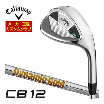 特注カスタムクラブ キャロウェイ CB12 ウエッジ Dynamic Gold 105 シャフト